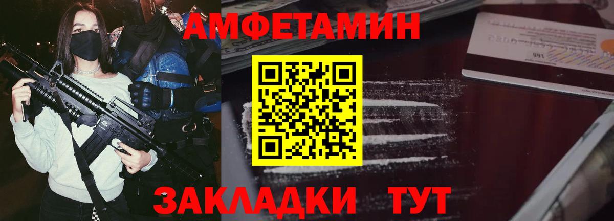 Владикавказ  Амфетамин  Вход с VPN  АМФЕТАМИН 97% 