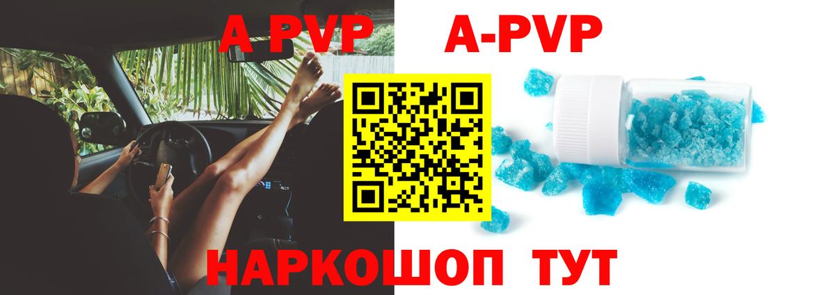Владикавказ  купить  цена  Вход с VPN  Alpha PVP СК  APVP мука  Alfa_PVP 