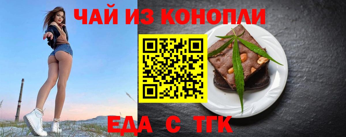 Печенье с ТГК марихуана Владикавказ