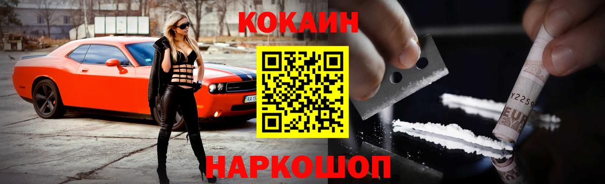 Кокаин Боливия  Вход с VPN  Cocaine  Владикавказ  Cocaine Fish Scale 