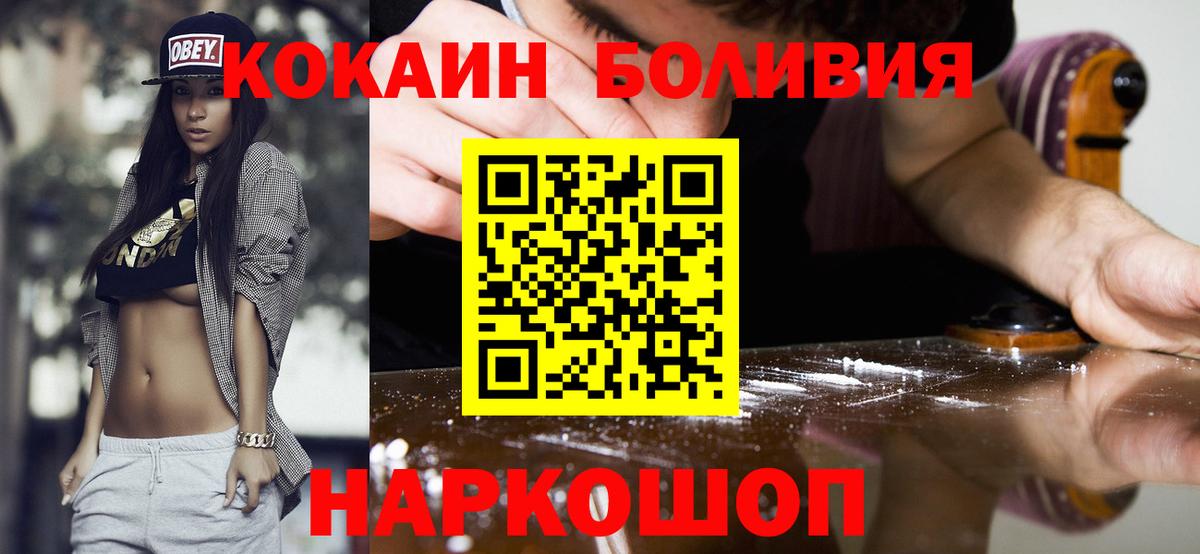 Cocaine 99% Владикавказ