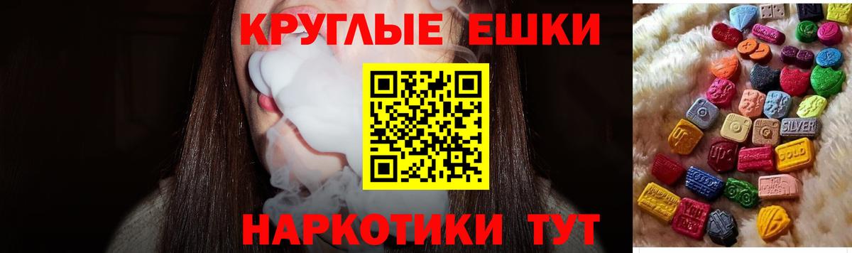 Владикавказ  ЭКСТАЗИ 300 mg  Вход с VPN  Экстази XTC 