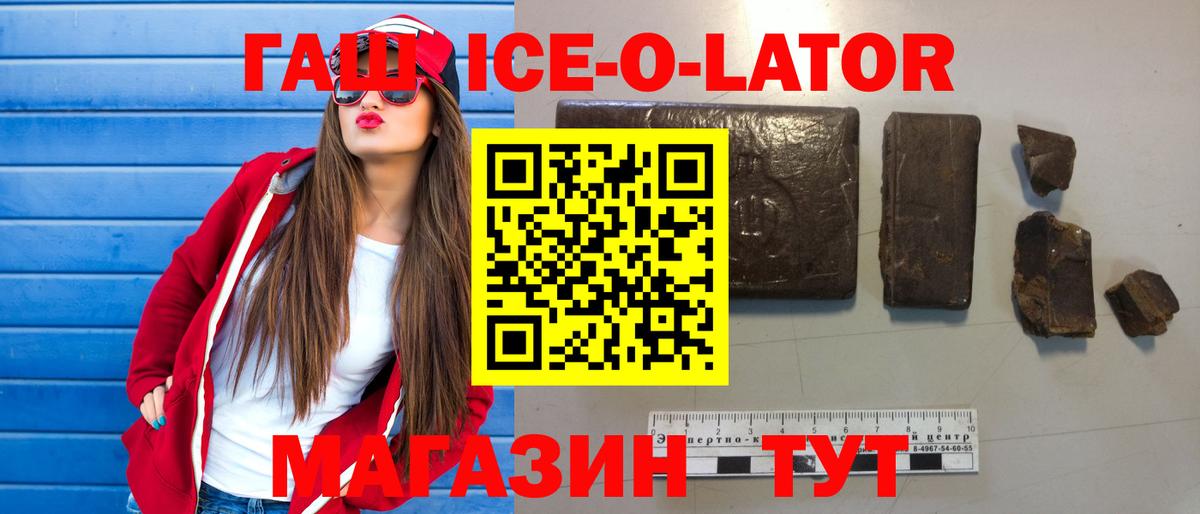 Гашиш Premium Владикавказ