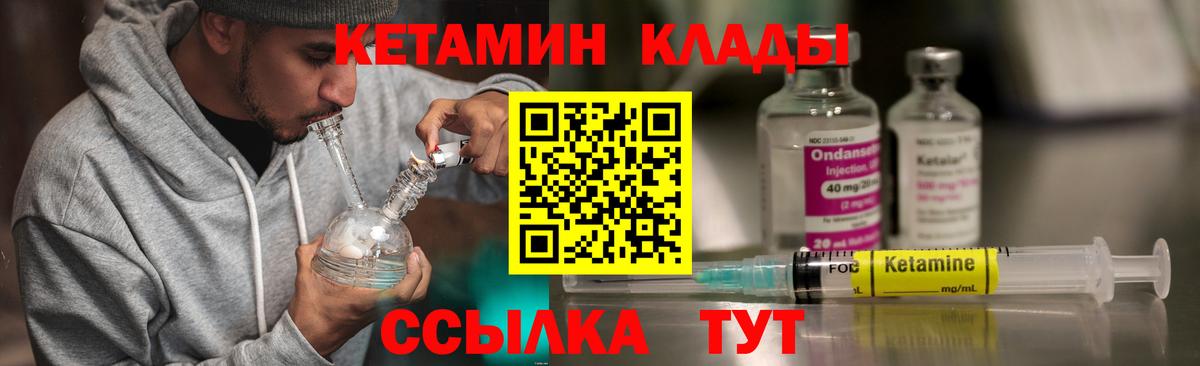 КЕТАМИН ketamine  мега ссылки  Владикавказ  Вход с VPN 