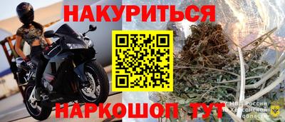 каннабис Братск