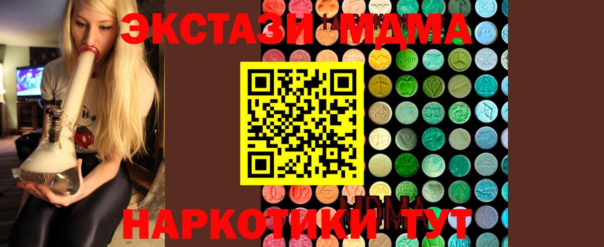 MDMA VHQ  МДМА Molly  Владикавказ  Вход с VPN 