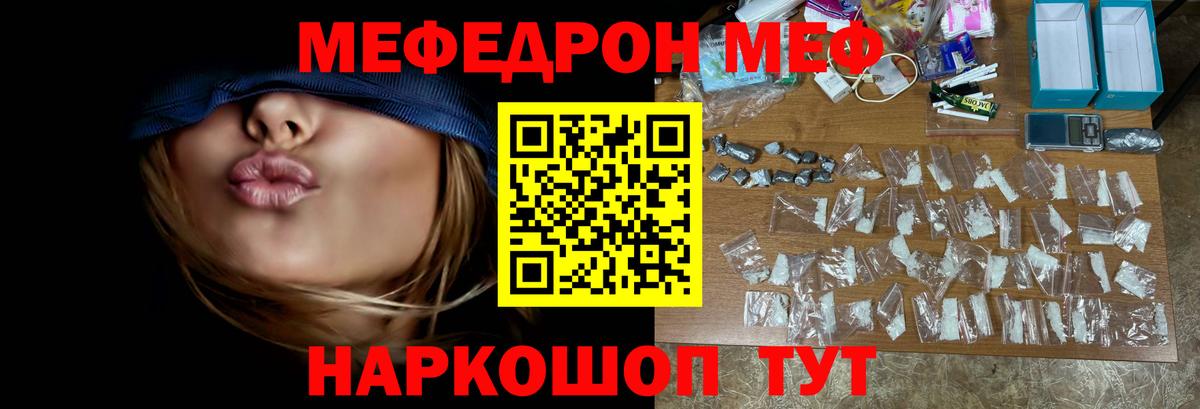 Меф мука Владикавказ