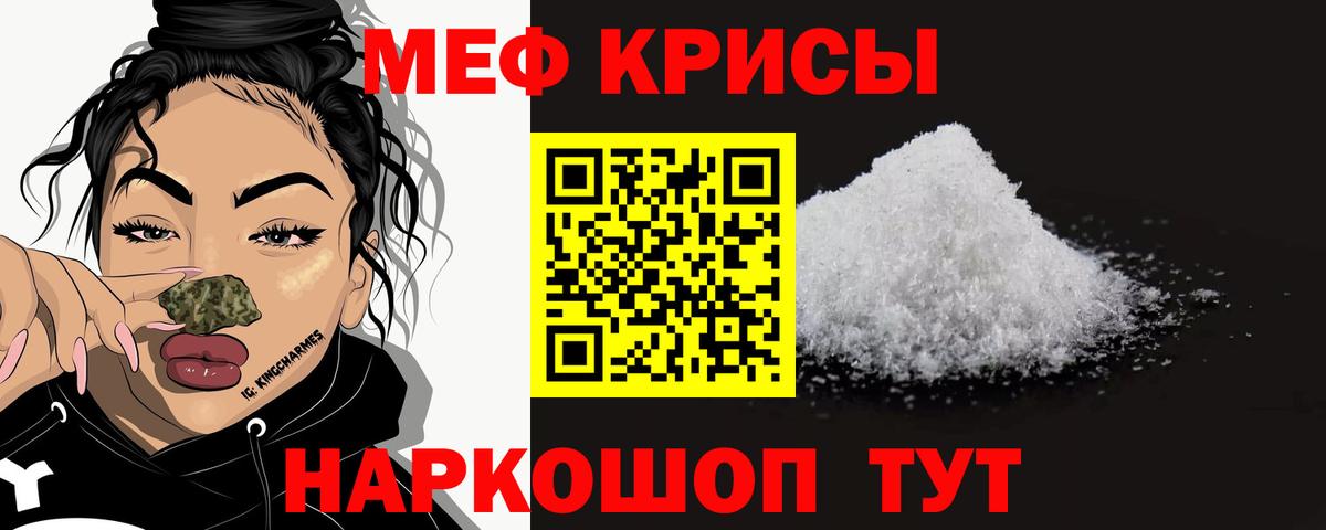 Мефедрон VHQ  МЯУ-МЯУ 4 MMC  Вход с VPN  Мефедрон  Владикавказ 