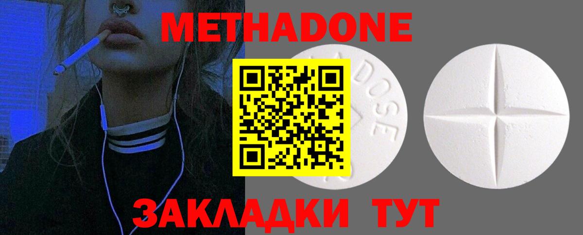 МЕТАДОН VHQ  Вход с VPN  МЕТАДОН VHQ  Владикавказ 