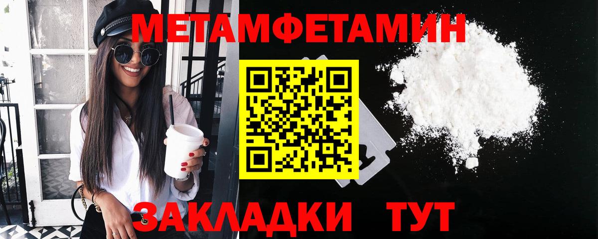 МЕТАМФЕТАМИН мет Владикавказ