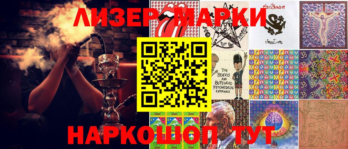 Марки N-bome 1500мкг  Вход с VPN  дарнет шоп  Владикавказ 