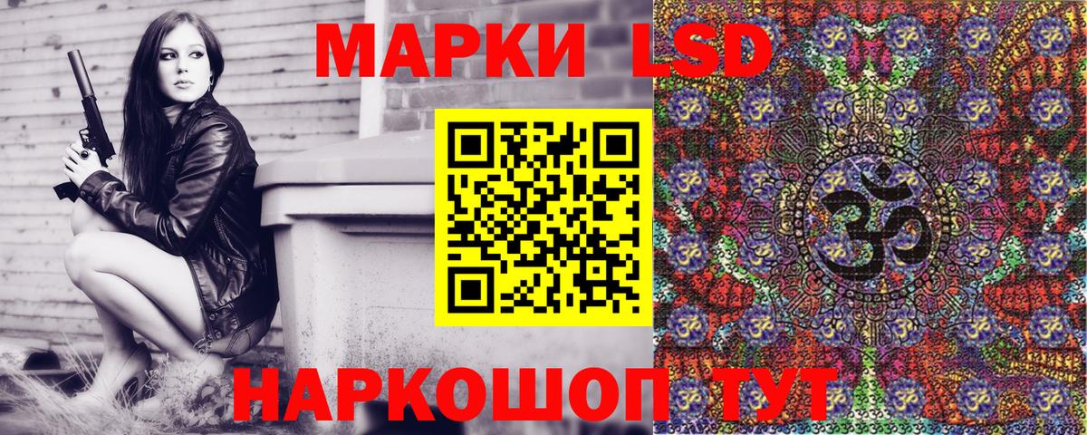Наркотические марки 1,8мг Владикавказ