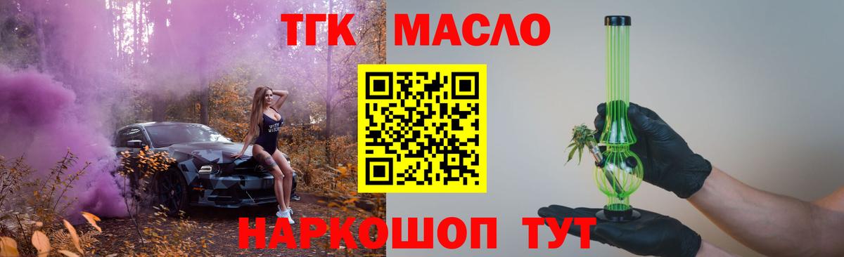 Владикавказ  Дистиллят ТГК вейп  наркота  Вход с VPN  Дистиллят ТГК THC oil 