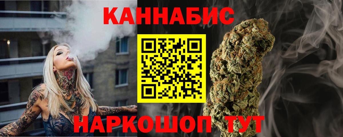 Конопля план  Вход с VPN  Каннабис LSD WEED  Владикавказ 